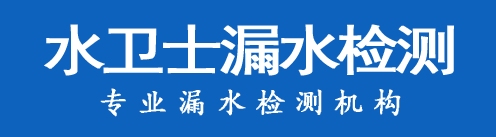 静乐县暗管漏水检测