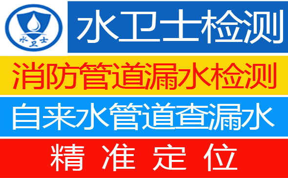 静乐县暗管漏水检测